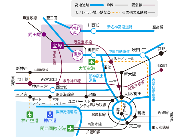 宝塚市へのアクセス